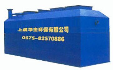 100噸地埋式污水處理設備廠家_一體化污水處理設備價格_生活污水處理設備