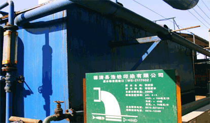 德清浩銓污水處理站-氣浮設備